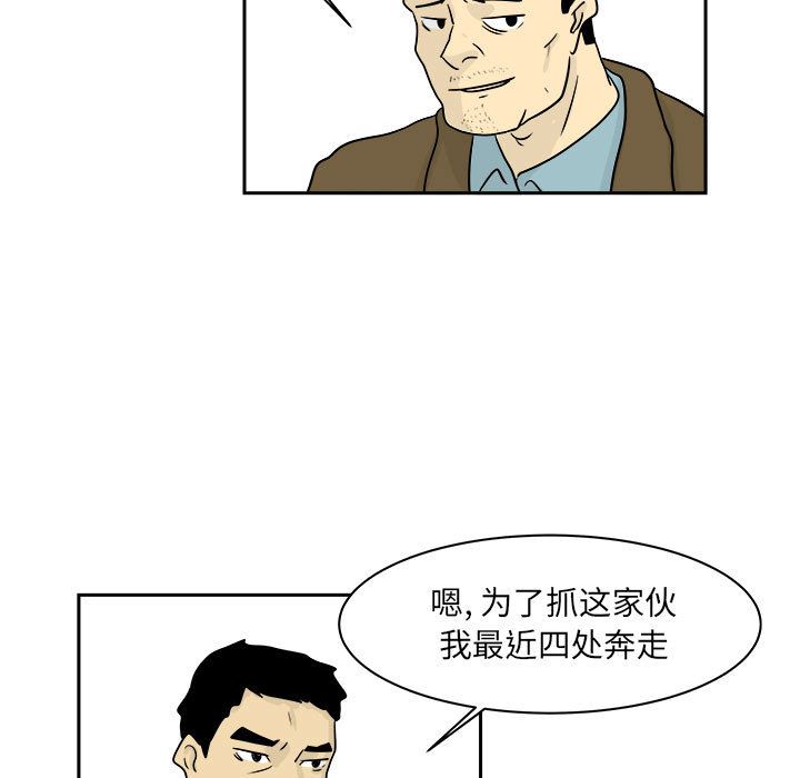 追凶[h漫]韩漫全集-追凶-第 20 章无删减无遮挡章节图片 