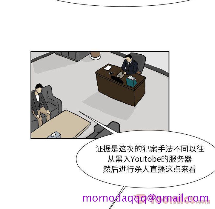 追凶[抖漫]韩漫全集-追凶-第 21 章无删减无遮挡章节图片 