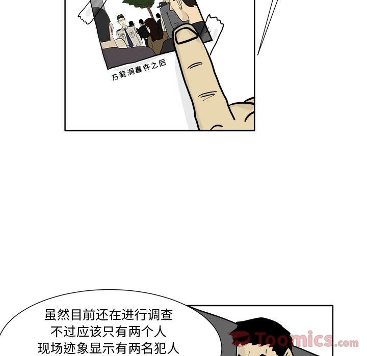 追凶[抖漫]韩漫全集-追凶-第 21 章无删减无遮挡章节图片 