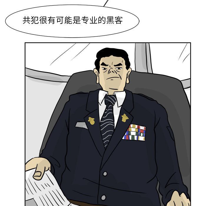 追凶[抖漫]韩漫全集-追凶-第 21 章无删减无遮挡章节图片 