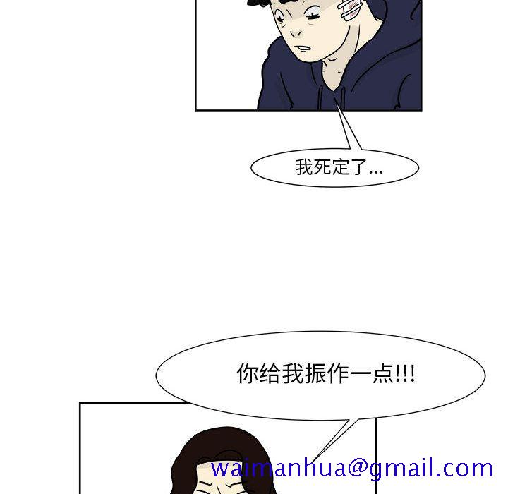 追凶[抖漫]韩漫全集-追凶-第 21 章无删减无遮挡章节图片 