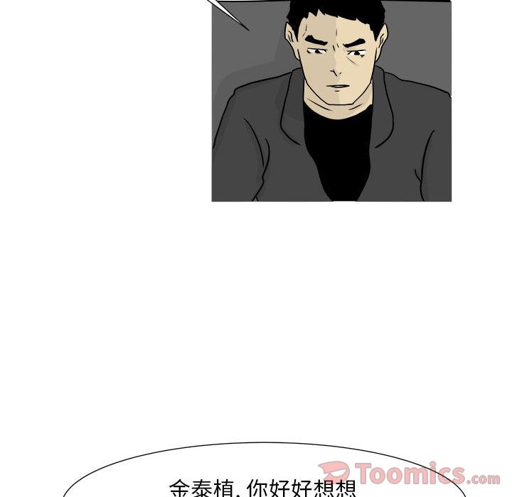 追凶[抖漫]韩漫全集-追凶-第 21 章无删减无遮挡章节图片 