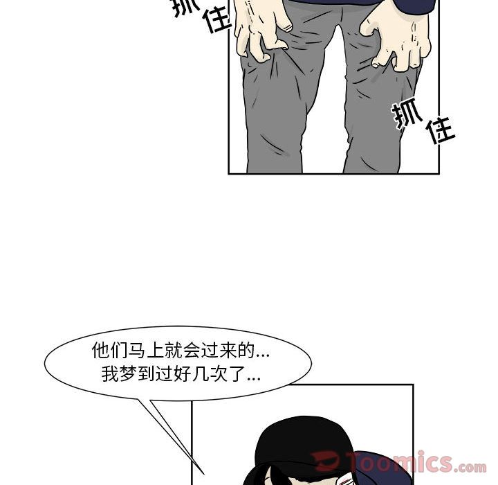 追凶[抖漫]韩漫全集-追凶-第 21 章无删减无遮挡章节图片 