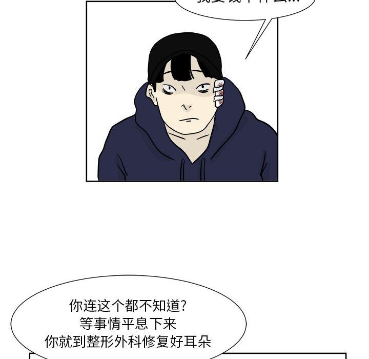 追凶[抖漫]韩漫全集-追凶-第 21 章无删减无遮挡章节图片 