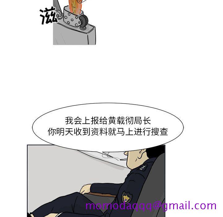 追凶[抖漫]韩漫全集-追凶-第 21 章无删减无遮挡章节图片 