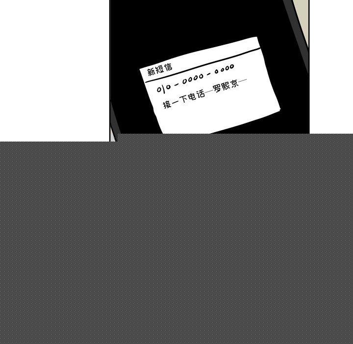 追凶[抖漫]韩漫全集-追凶-第 21 章无删减无遮挡章节图片 