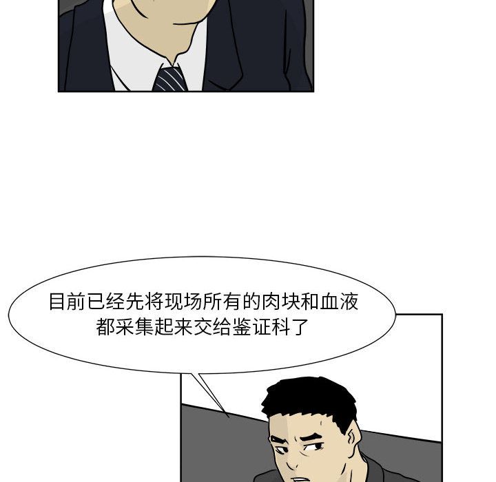 追凶[抖漫]韩漫全集-追凶-第 21 章无删减无遮挡章节图片 