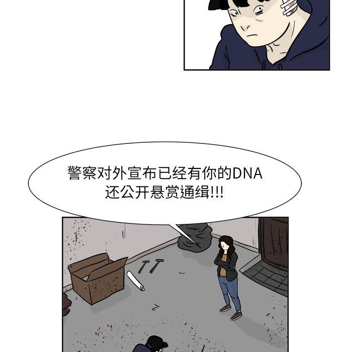 追凶[抖漫]韩漫全集-追凶-第 21 章无删减无遮挡章节图片 