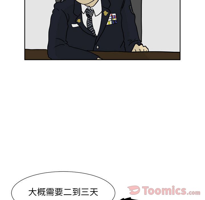 追凶[抖漫]韩漫全集-追凶-第 21 章无删减无遮挡章节图片 