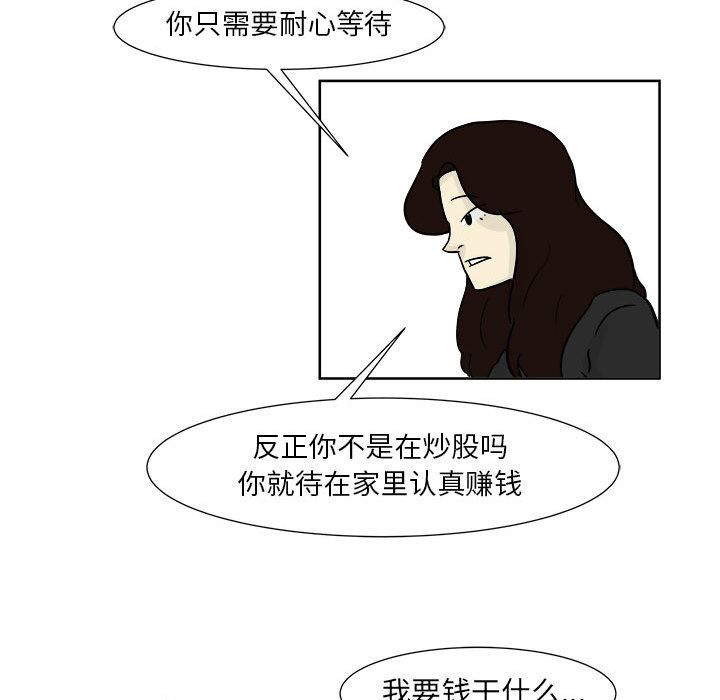追凶[抖漫]韩漫全集-追凶-第 21 章无删减无遮挡章节图片 