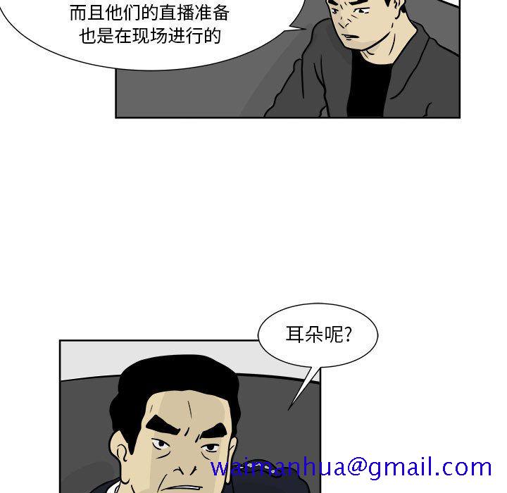 追凶[抖漫]韩漫全集-追凶-第 21 章无删减无遮挡章节图片 