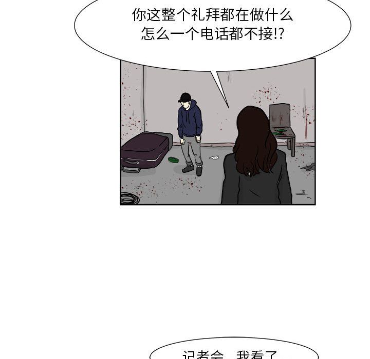 追凶[抖漫]韩漫全集-追凶-第 21 章无删减无遮挡章节图片 