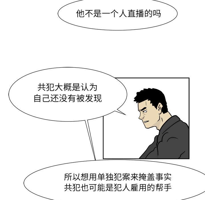 追凶[抖漫]韩漫全集-追凶-第 21 章无删减无遮挡章节图片 