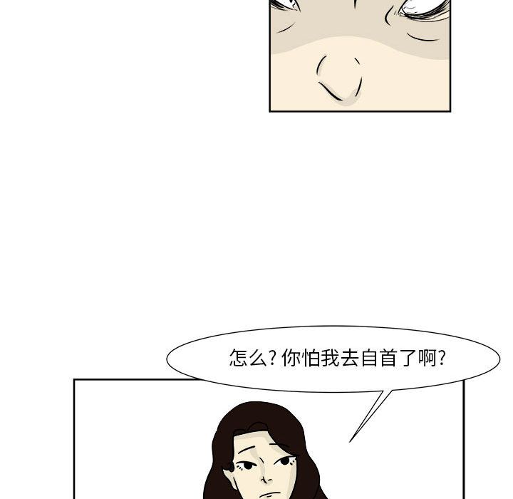追凶[抖漫]韩漫全集-追凶-第 21 章无删减无遮挡章节图片 