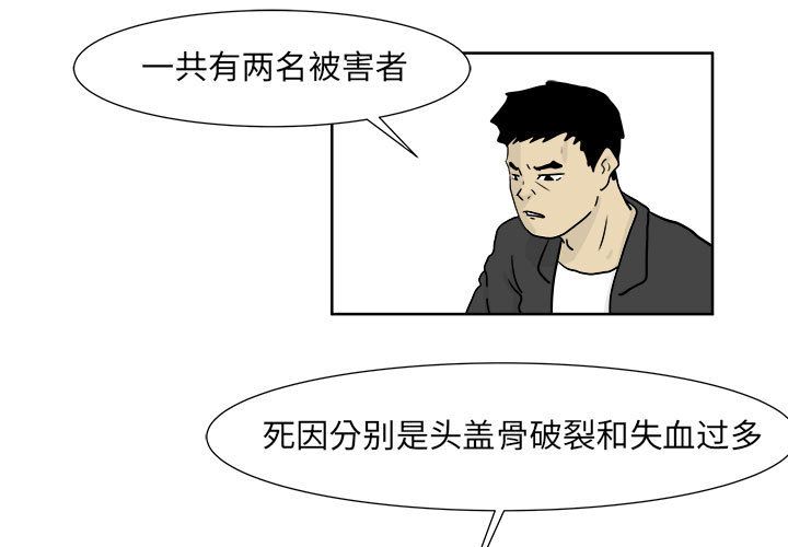 追凶[抖漫]韩漫全集-追凶-第 21 章无删减无遮挡章节图片 