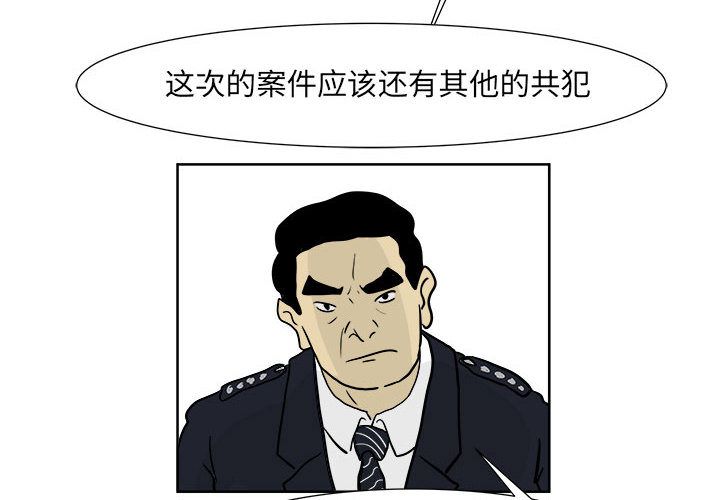 追凶[抖漫]韩漫全集-追凶-第 21 章无删减无遮挡章节图片 