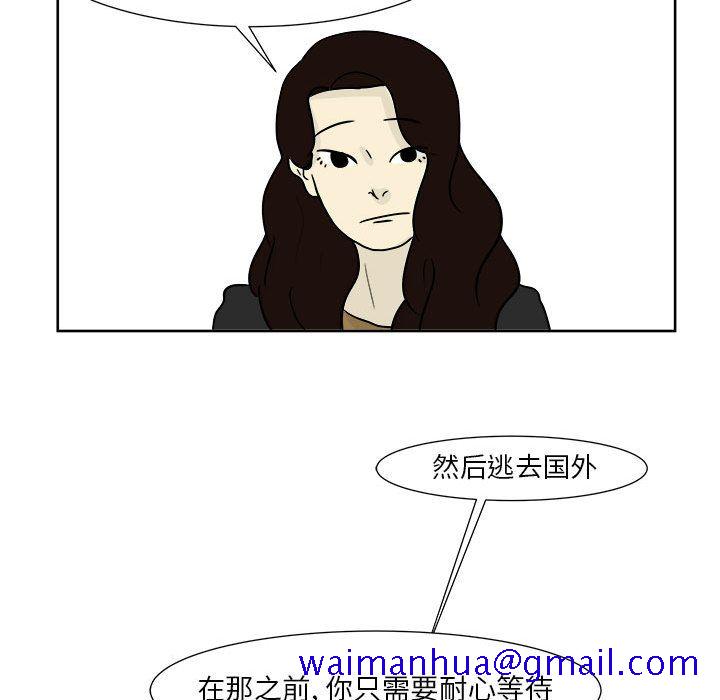 追凶[抖漫]韩漫全集-追凶-第 21 章无删减无遮挡章节图片 
