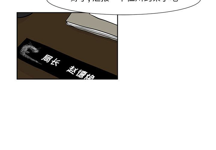 追凶[抖漫]韩漫全集-追凶-第 21 章无删减无遮挡章节图片 