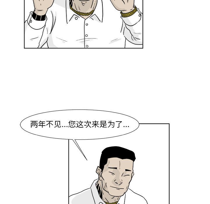 追凶[抖漫]韩漫全集-追凶-第 22 章无删减无遮挡章节图片 