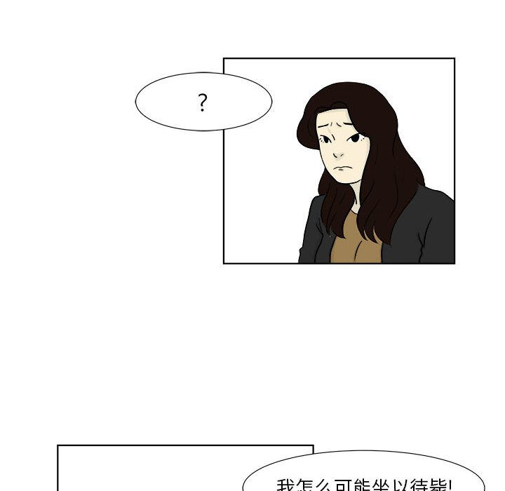 追凶[抖漫]韩漫全集-追凶-第 22 章无删减无遮挡章节图片 