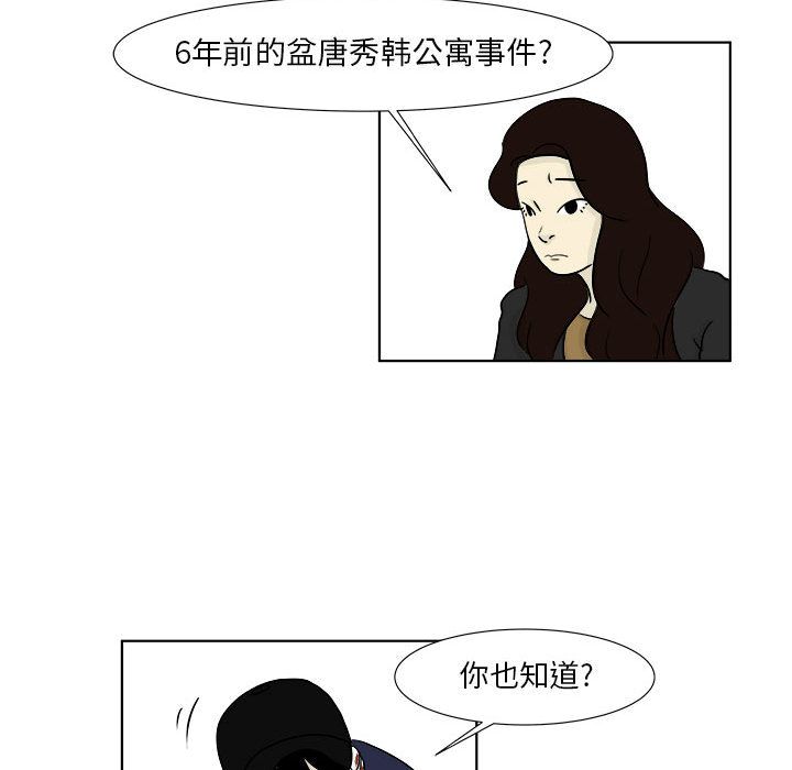 追凶[抖漫]韩漫全集-追凶-第 22 章无删减无遮挡章节图片 