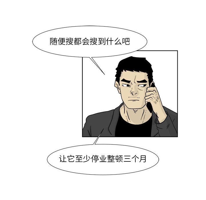 追凶[抖漫]韩漫全集-追凶-第 22 章无删减无遮挡章节图片 