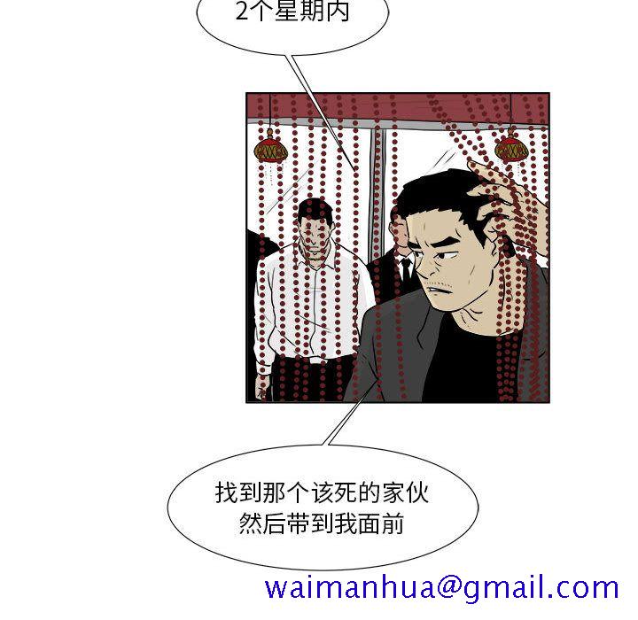 追凶[抖漫]韩漫全集-追凶-第 22 章无删减无遮挡章节图片 