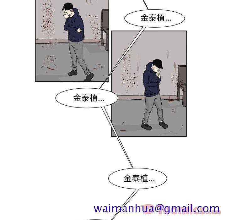 追凶[抖漫]韩漫全集-追凶-第 22 章无删减无遮挡章节图片 