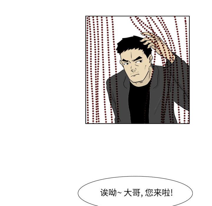 追凶[抖漫]韩漫全集-追凶-第 22 章无删减无遮挡章节图片 