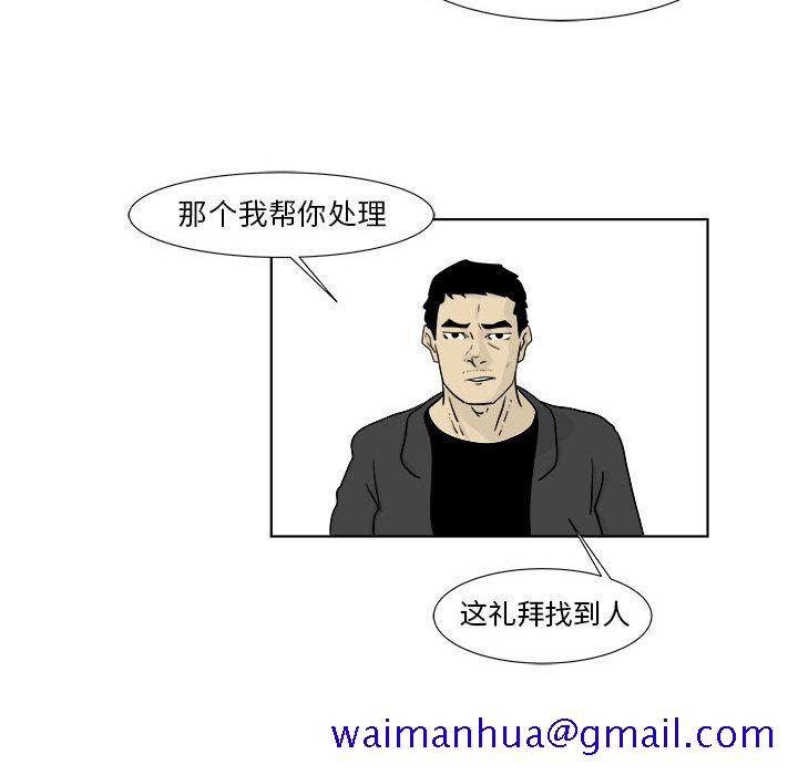 追凶[抖漫]韩漫全集-追凶-第 22 章无删减无遮挡章节图片 