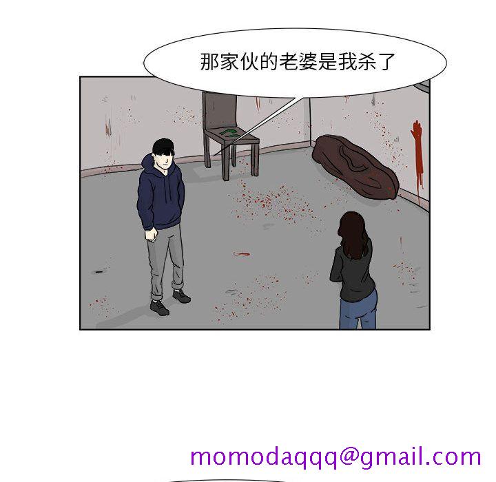追凶[抖漫]韩漫全集-追凶-第 22 章无删减无遮挡章节图片 