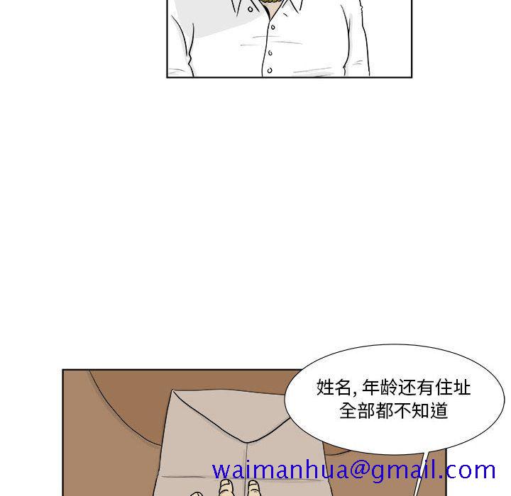 追凶[抖漫]韩漫全集-追凶-第 22 章无删减无遮挡章节图片 