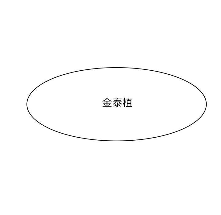 追凶[抖漫]韩漫全集-追凶-第 22 章无删减无遮挡章节图片 