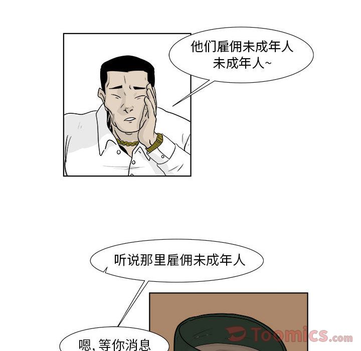 追凶[抖漫]韩漫全集-追凶-第 22 章无删减无遮挡章节图片 