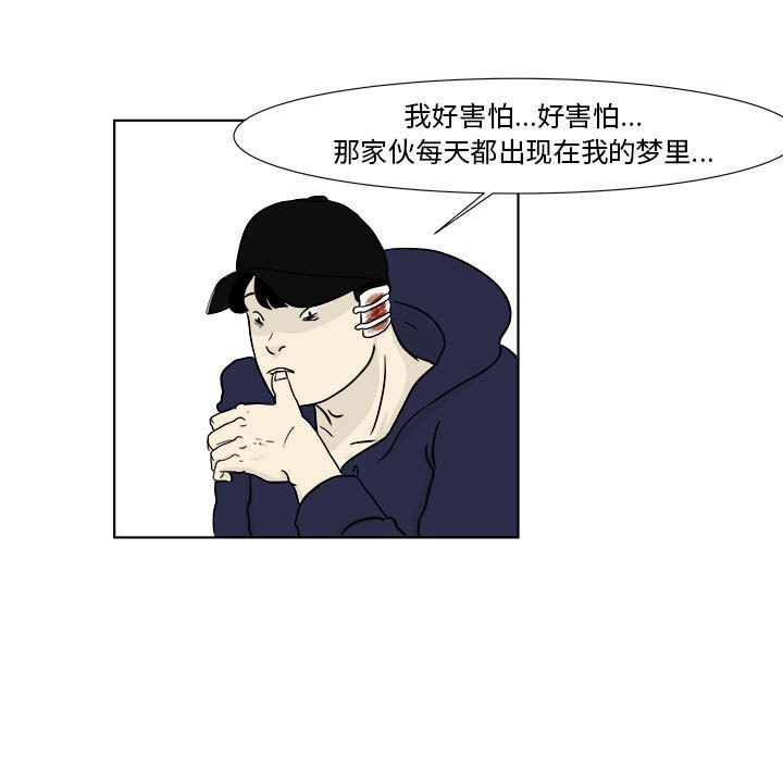 追凶[抖漫]韩漫全集-追凶-第 22 章无删减无遮挡章节图片 