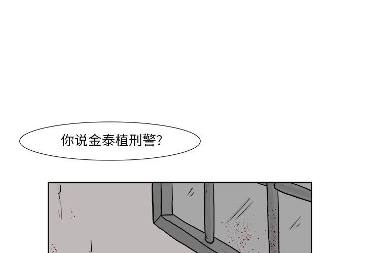 追凶[抖漫]韩漫全集-追凶-第 22 章无删减无遮挡章节图片 