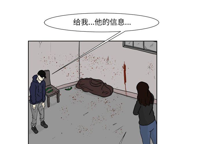 追凶[抖漫]韩漫全集-追凶-第 22 章无删减无遮挡章节图片 