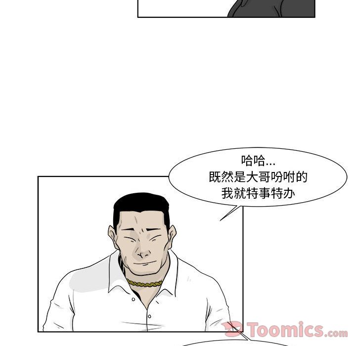 追凶[抖漫]韩漫全集-追凶-第 22 章无删减无遮挡章节图片 