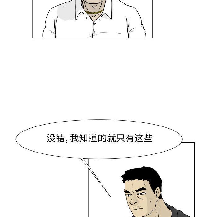 追凶[抖漫]韩漫全集-追凶-第 22 章无删减无遮挡章节图片 