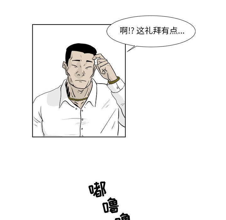 追凶[抖漫]韩漫全集-追凶-第 22 章无删减无遮挡章节图片 
