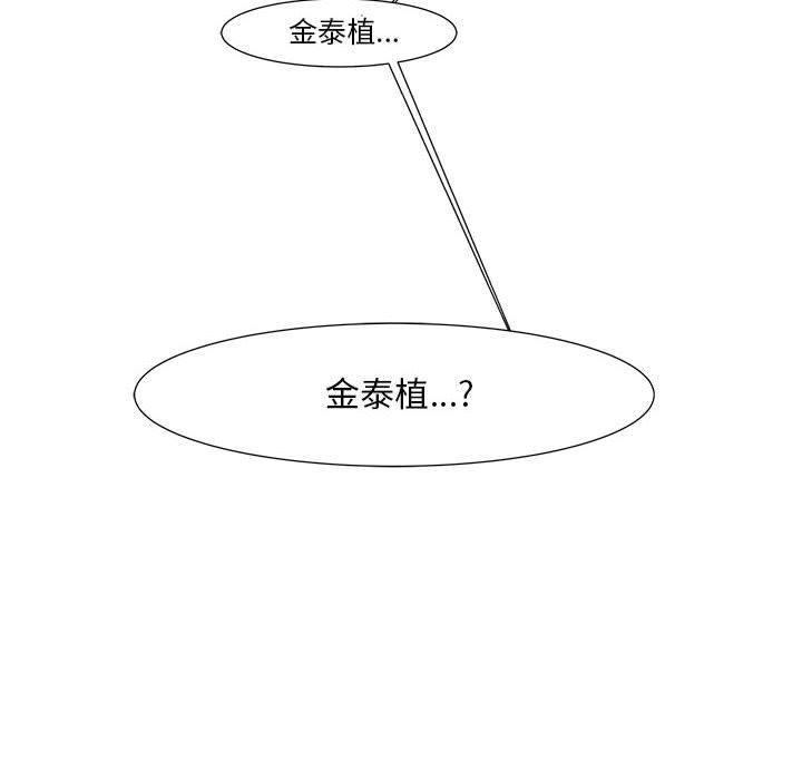 追凶[抖漫]韩漫全集-追凶-第 22 章无删减无遮挡章节图片 