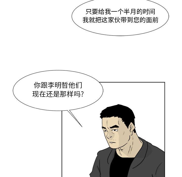 追凶[抖漫]韩漫全集-追凶-第 22 章无删减无遮挡章节图片 