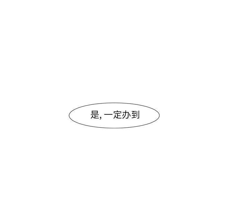 追凶[抖漫]韩漫全集-追凶-第 22 章无删减无遮挡章节图片 