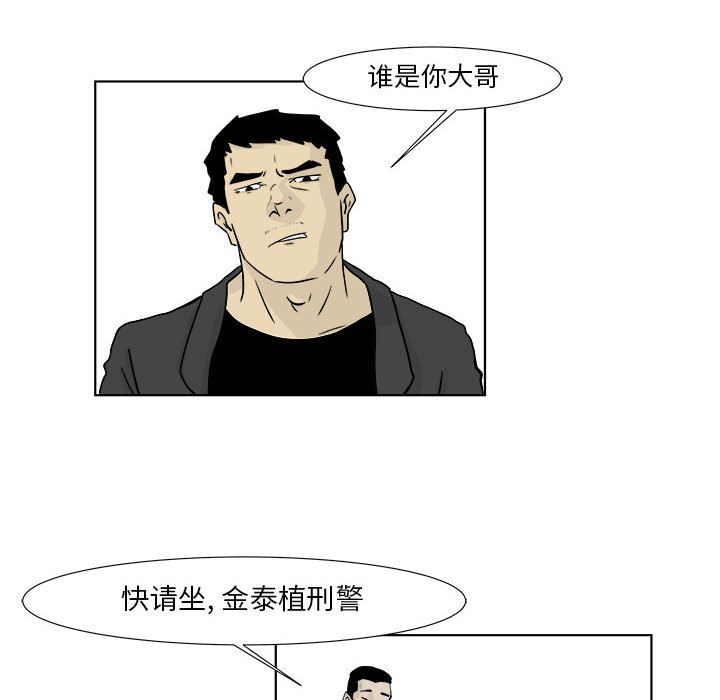 追凶[抖漫]韩漫全集-追凶-第 22 章无删减无遮挡章节图片 