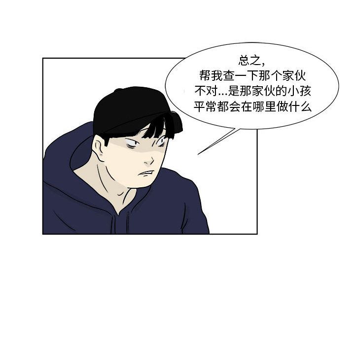 追凶[抖漫]韩漫全集-追凶-第 22 章无删减无遮挡章节图片 