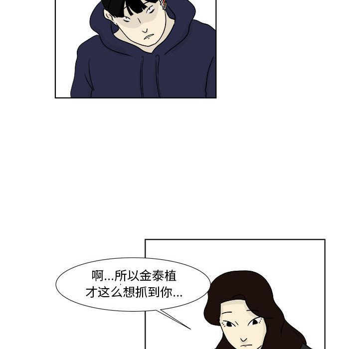 追凶[抖漫]韩漫全集-追凶-第 22 章无删减无遮挡章节图片 