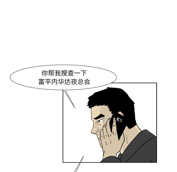 追凶[抖漫]韩漫全集-追凶-第 22 章无删减无遮挡章节图片 