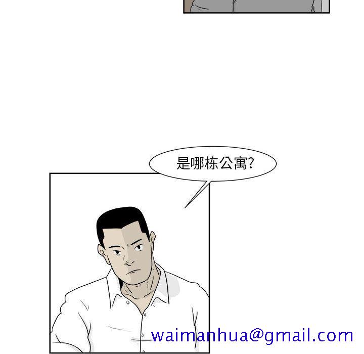 追凶[h漫]韩漫全集-追凶-第 23 章无删减无遮挡章节图片 