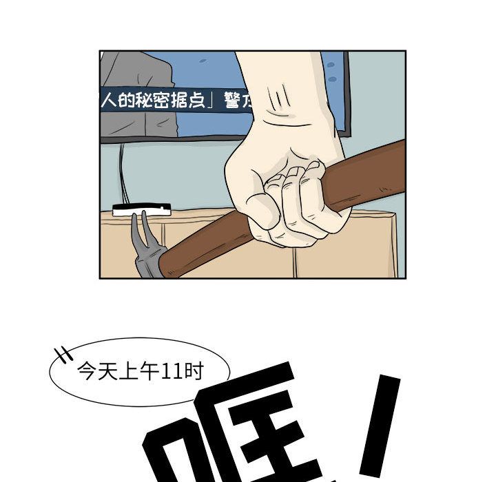 追凶[h漫]韩漫全集-追凶-第 23 章无删减无遮挡章节图片 