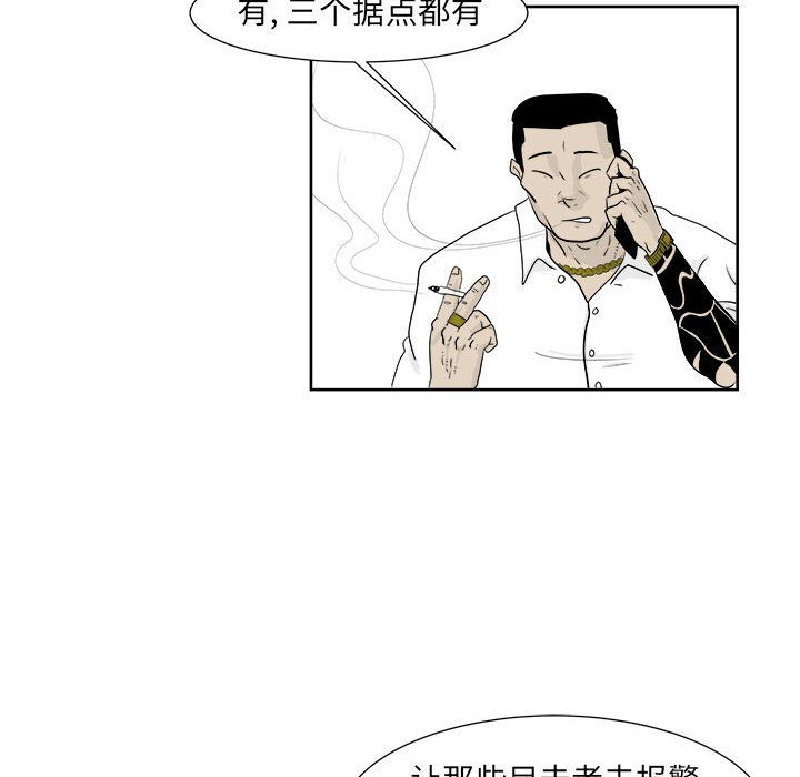 追凶[h漫]韩漫全集-追凶-第 23 章无删减无遮挡章节图片 